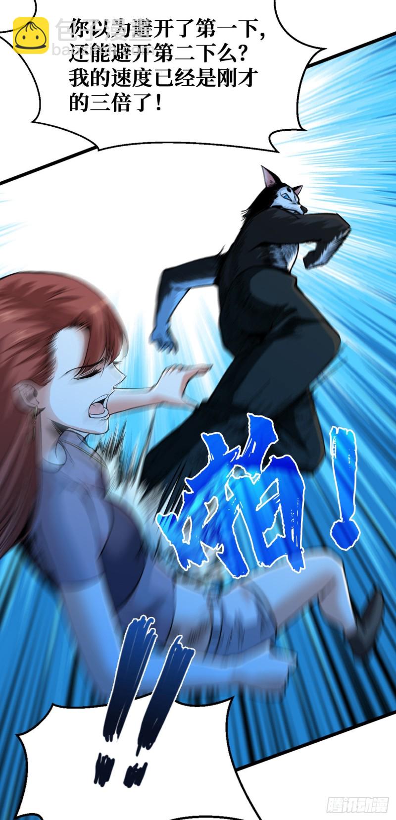 二哈犬人28