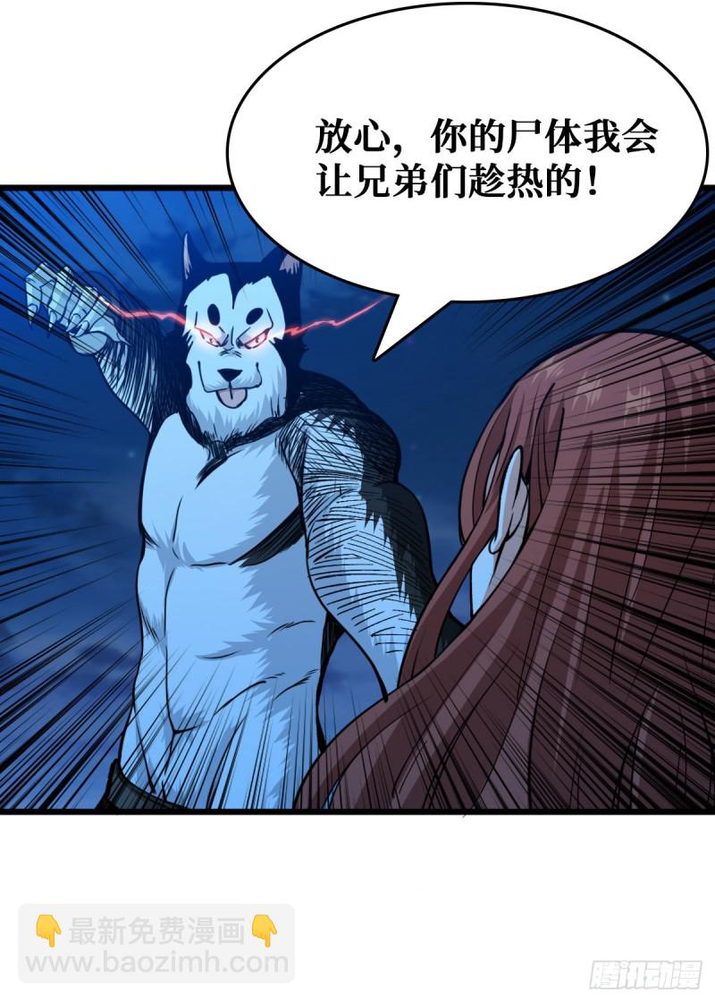 二哈犬人33