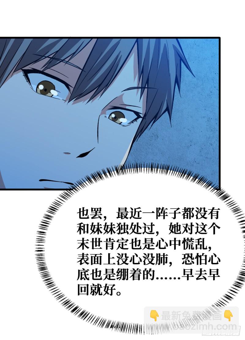 随机交易者31