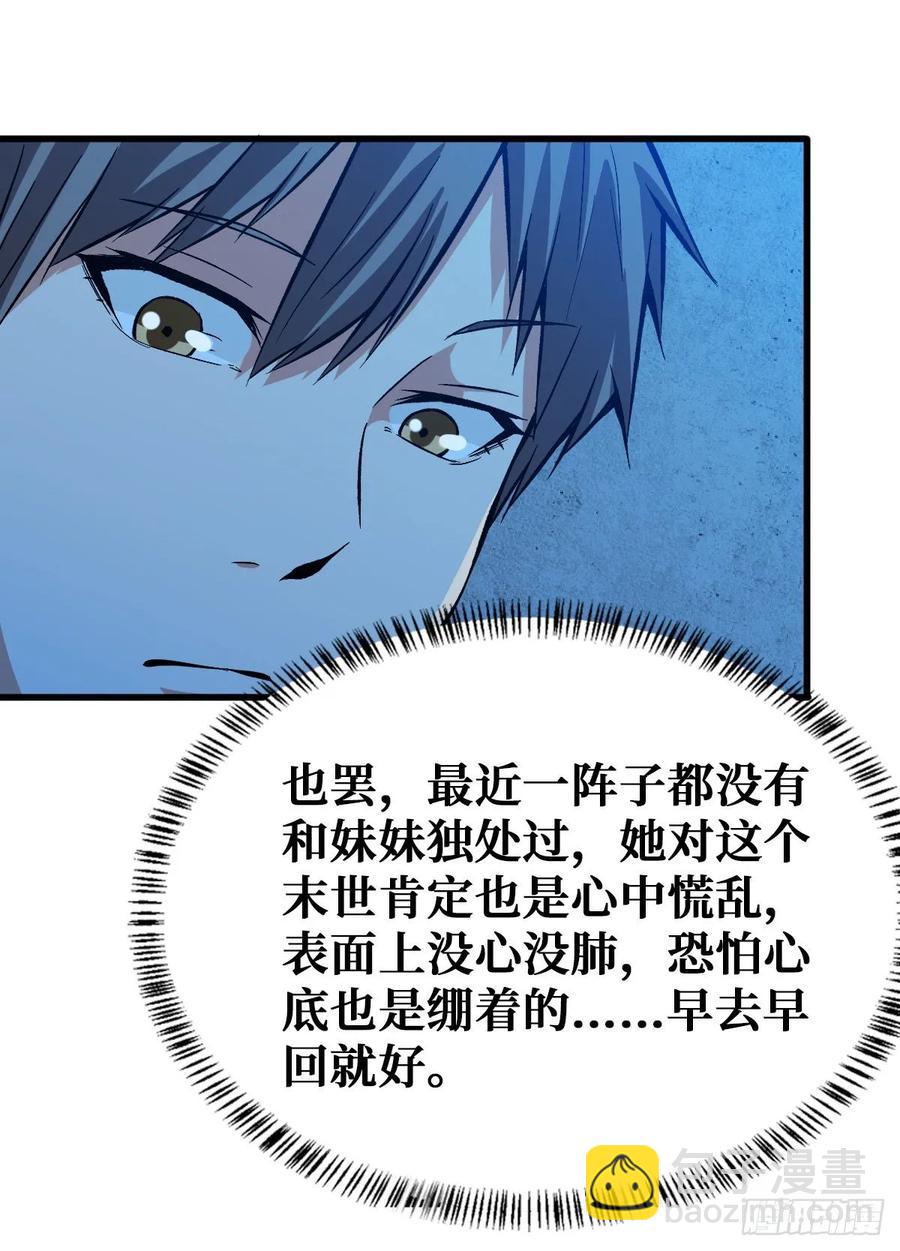 随机交易者31