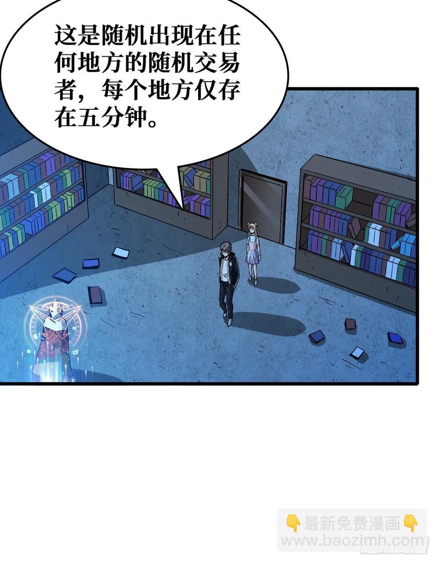 随机交易者38