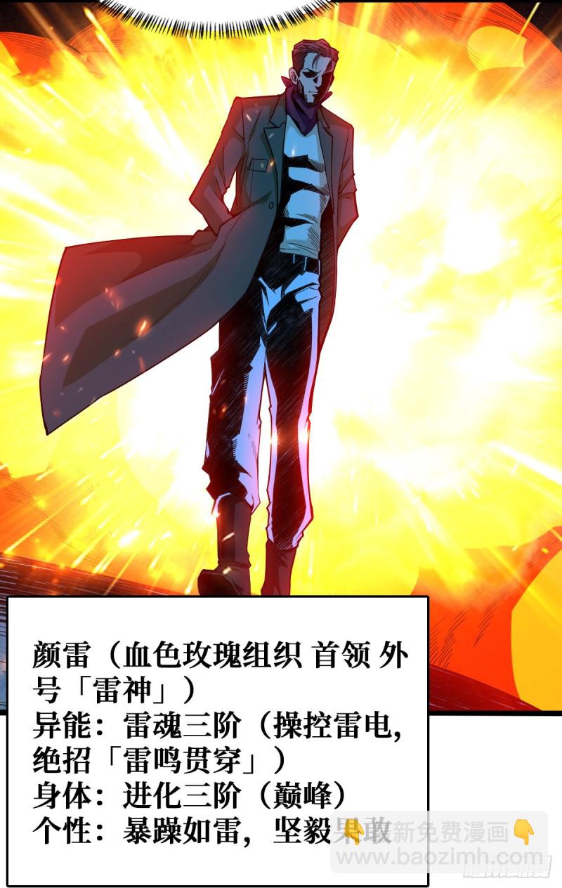 雷神12