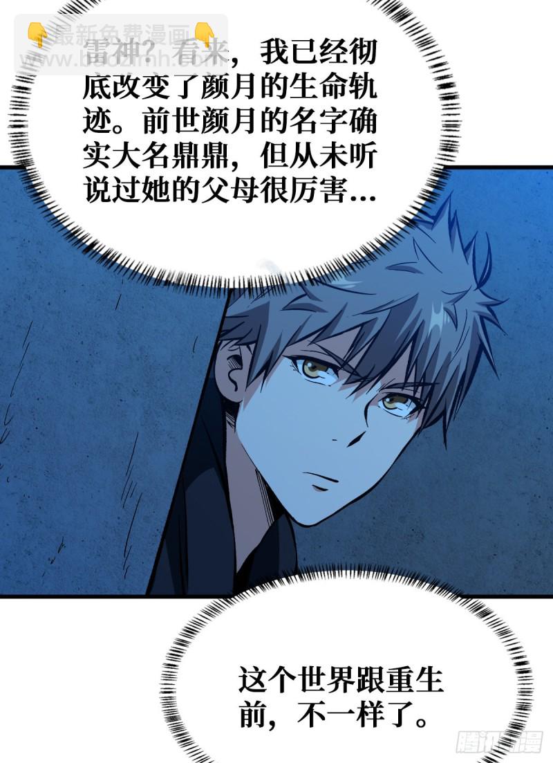 雷神18