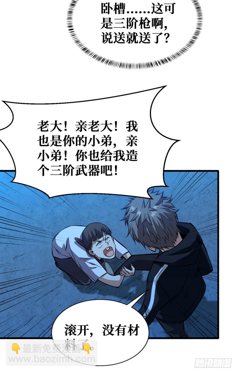 机械师10