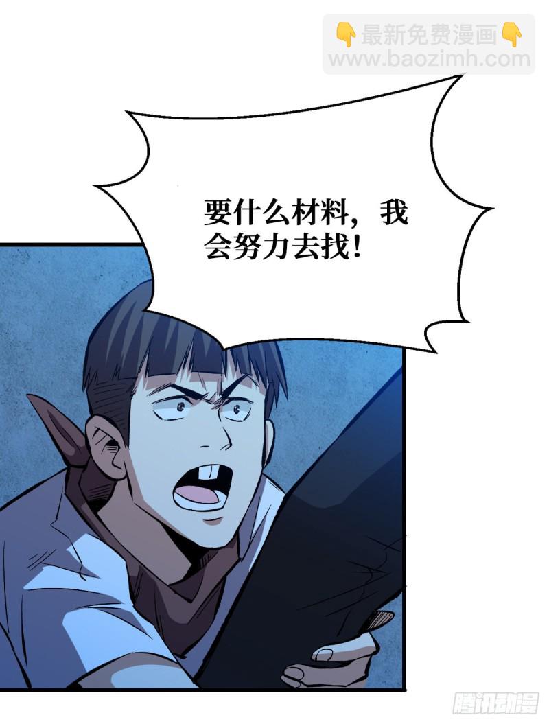 机械师11