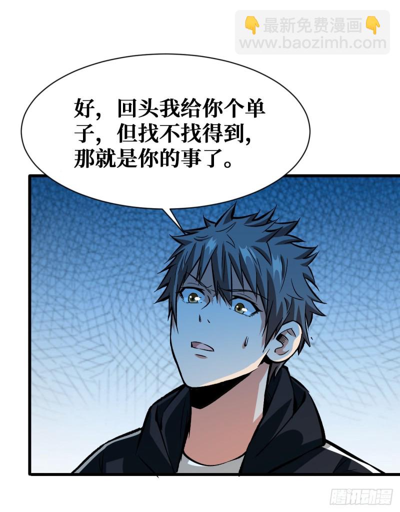 机械师12