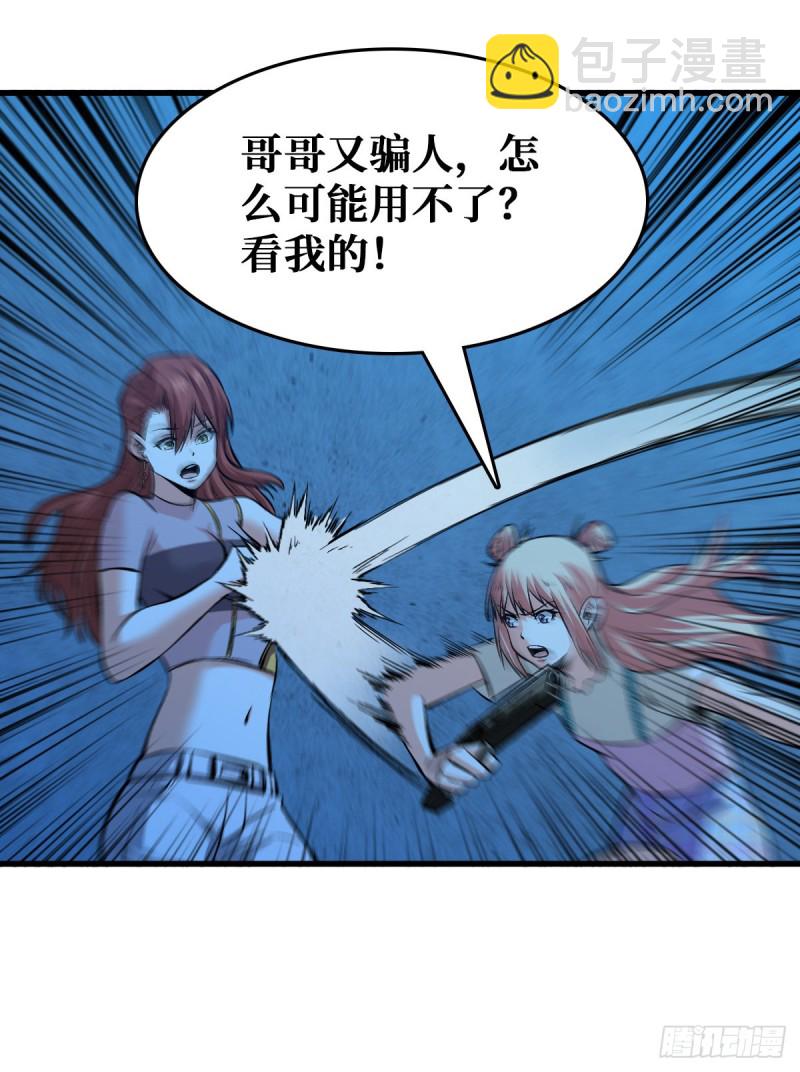 机械师16