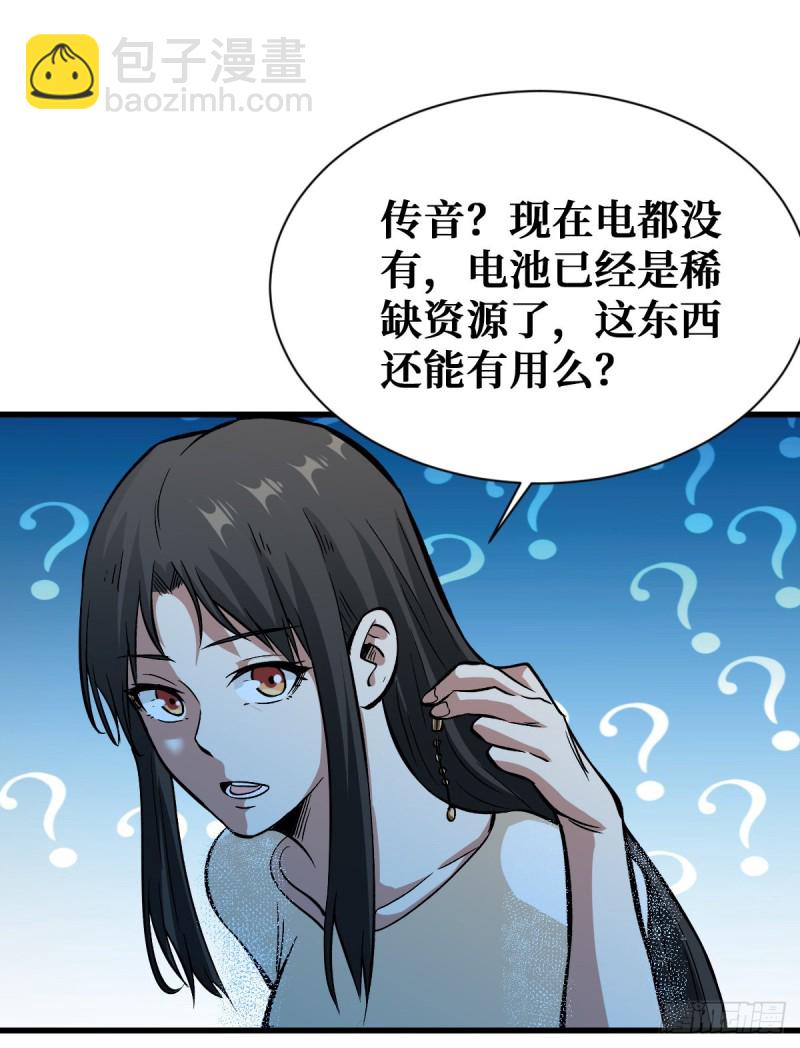 机械师29