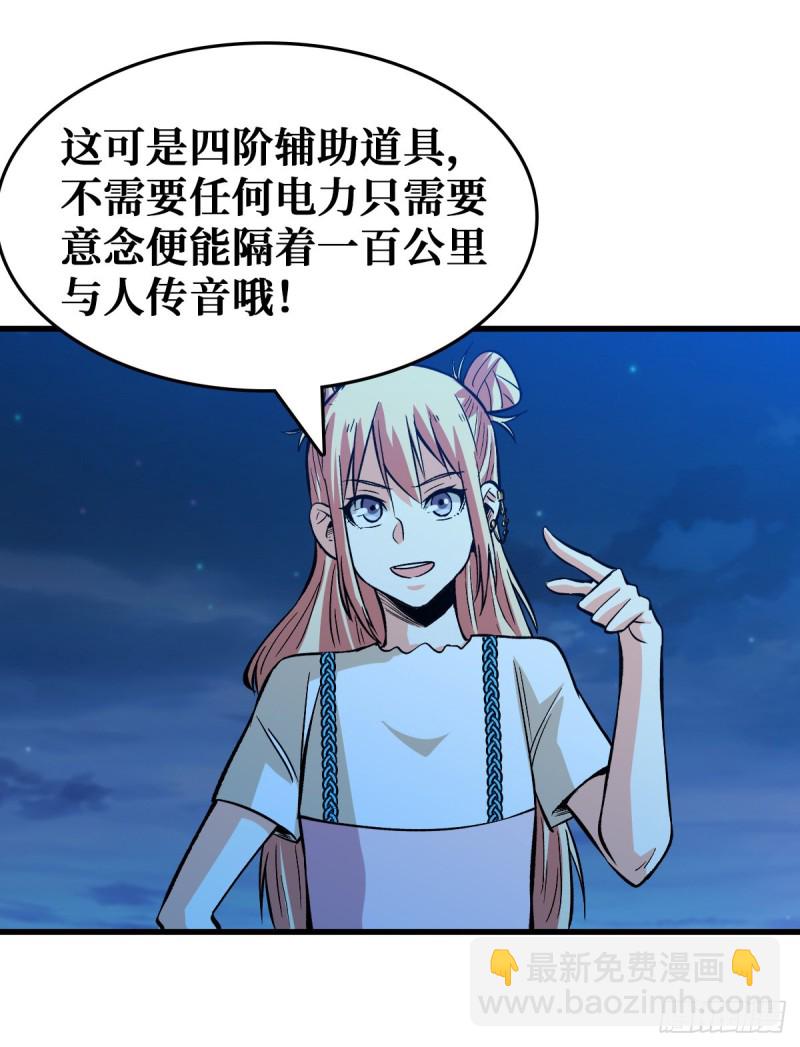 机械师32