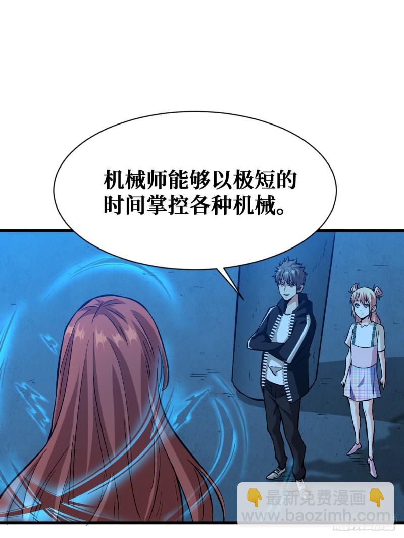 机械师4