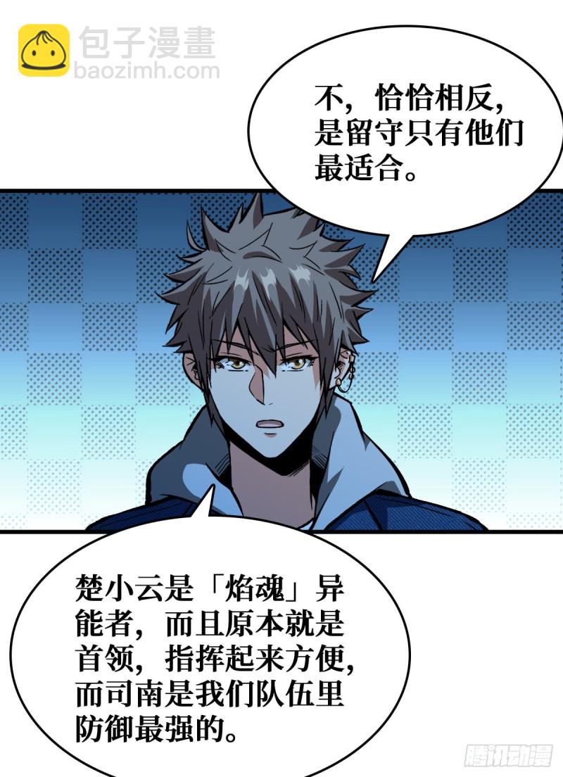 机械师40