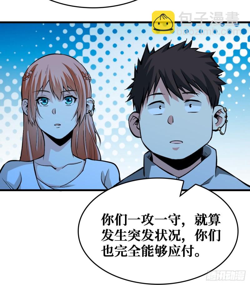 机械师41