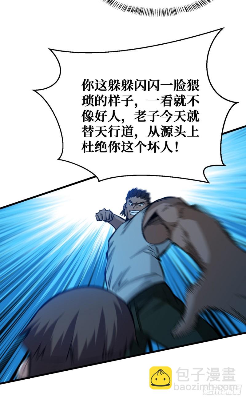 仇人相见14