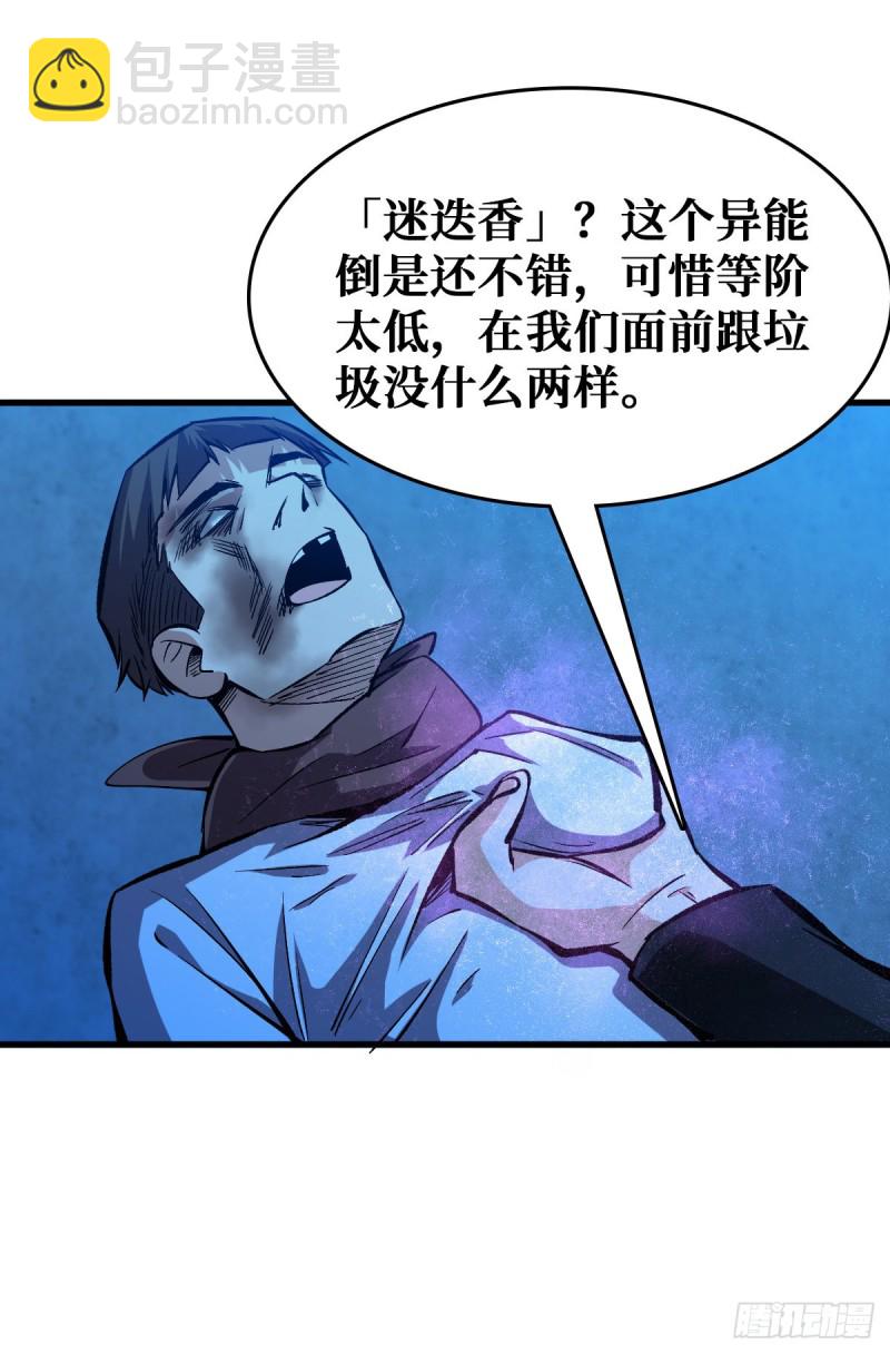 仇人相见27