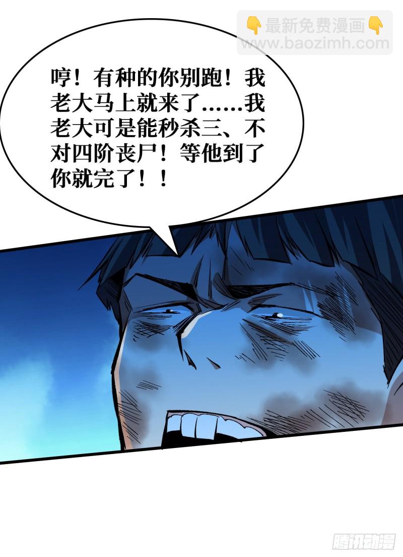 仇人相见29