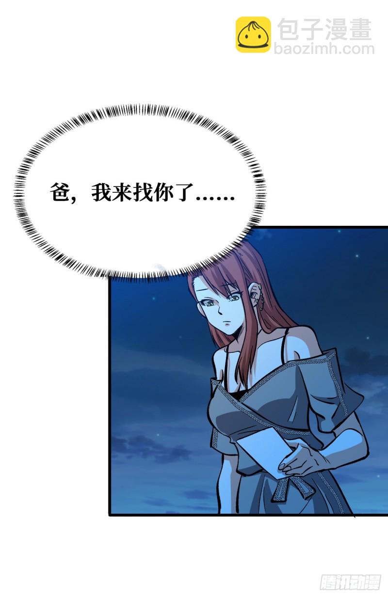 仇人相见3