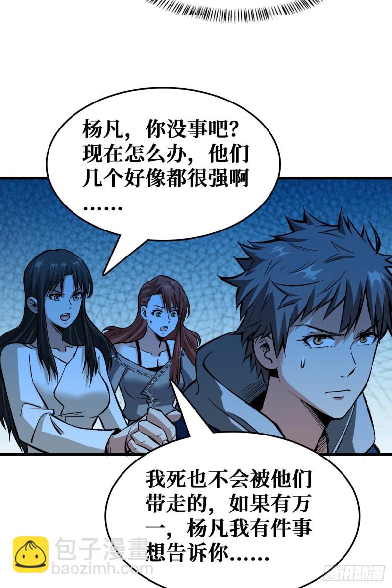 谁都不会死28