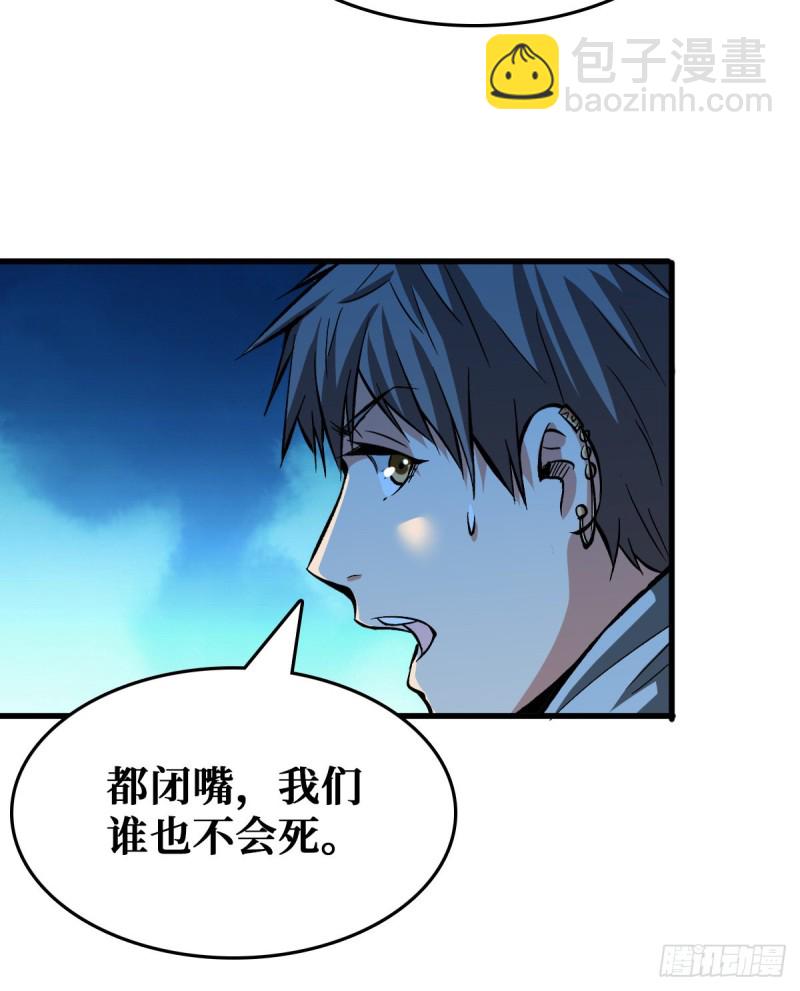 谁都不会死29