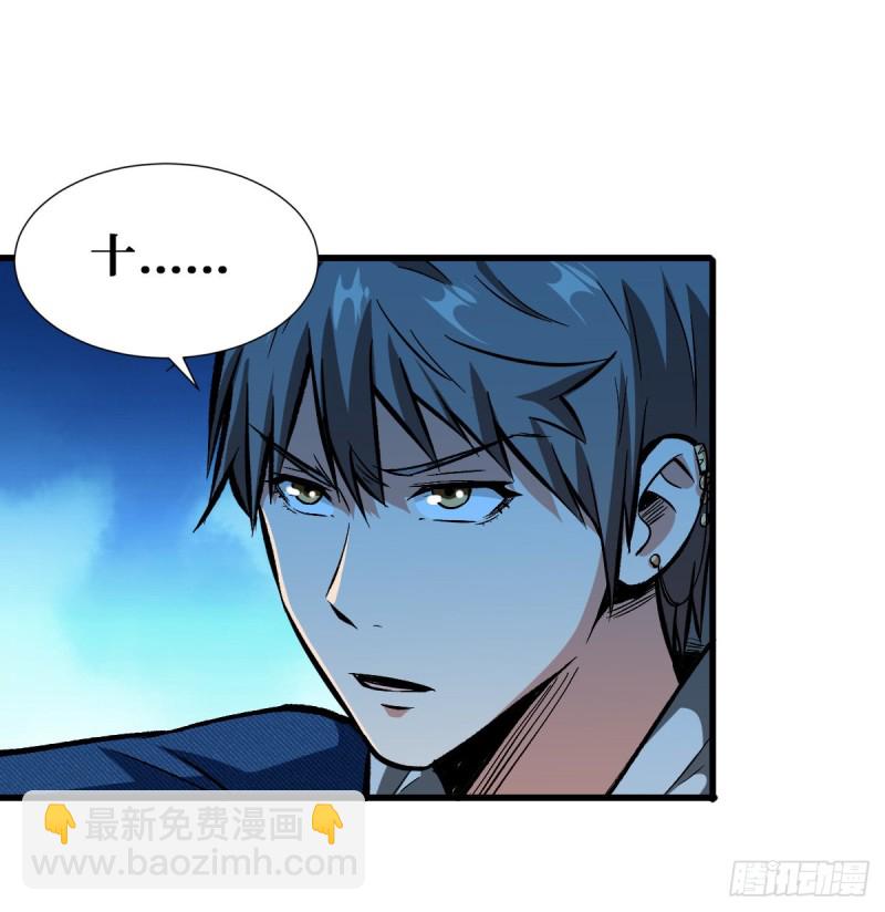 谁都不会死43