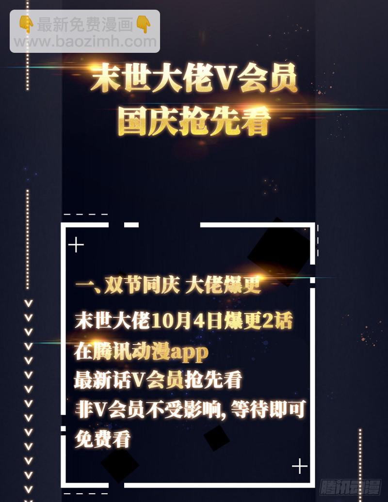 谁都不会死50