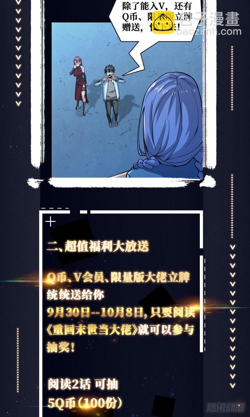 谁都不会死55