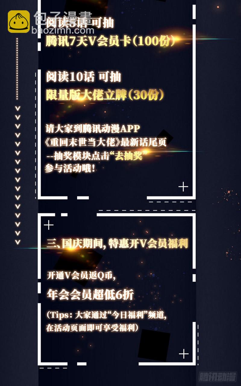 谁都不会死56