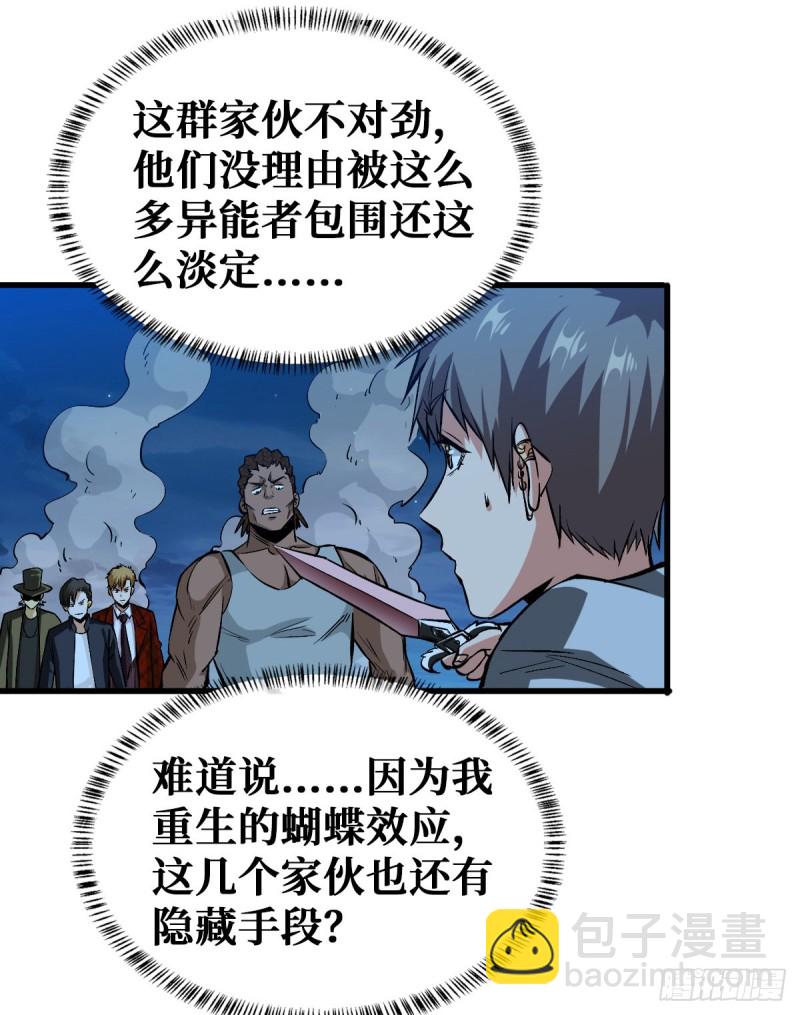 异能释放19