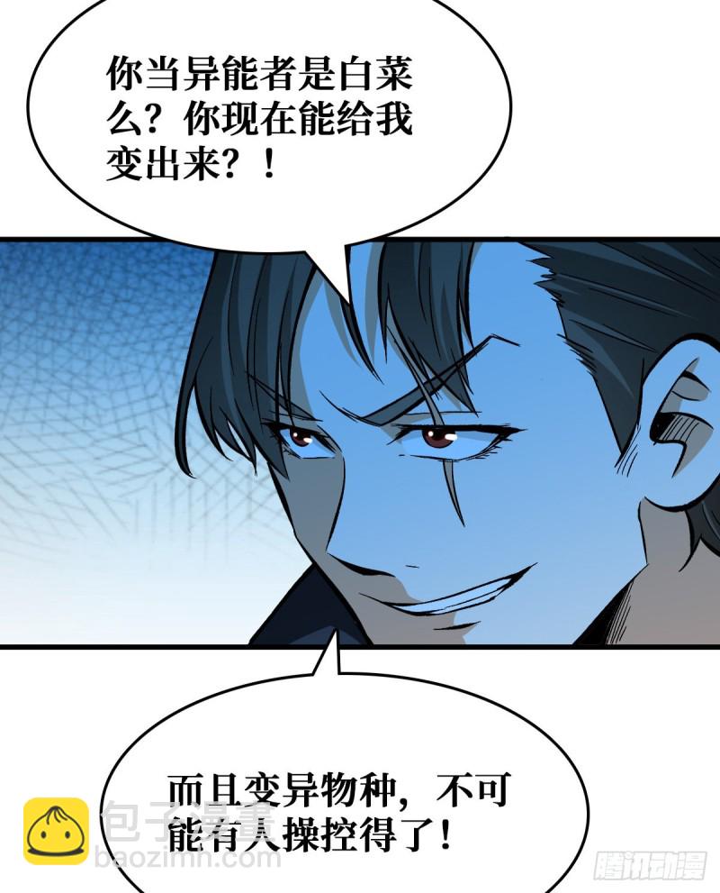 异能释放4