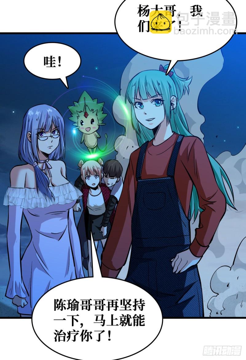异能释放9