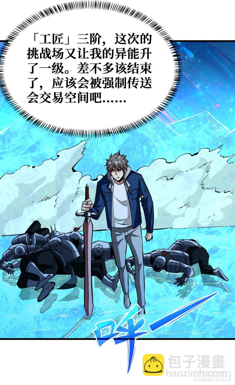 挑战场再开35