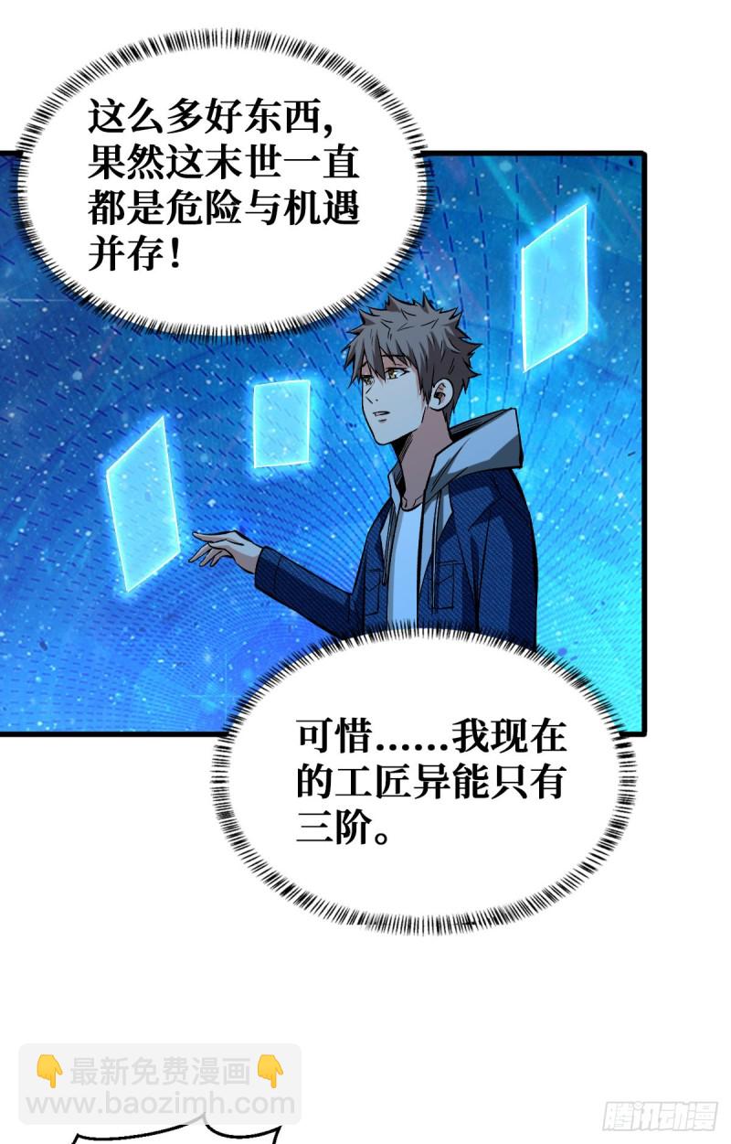 工匠异能进阶！14