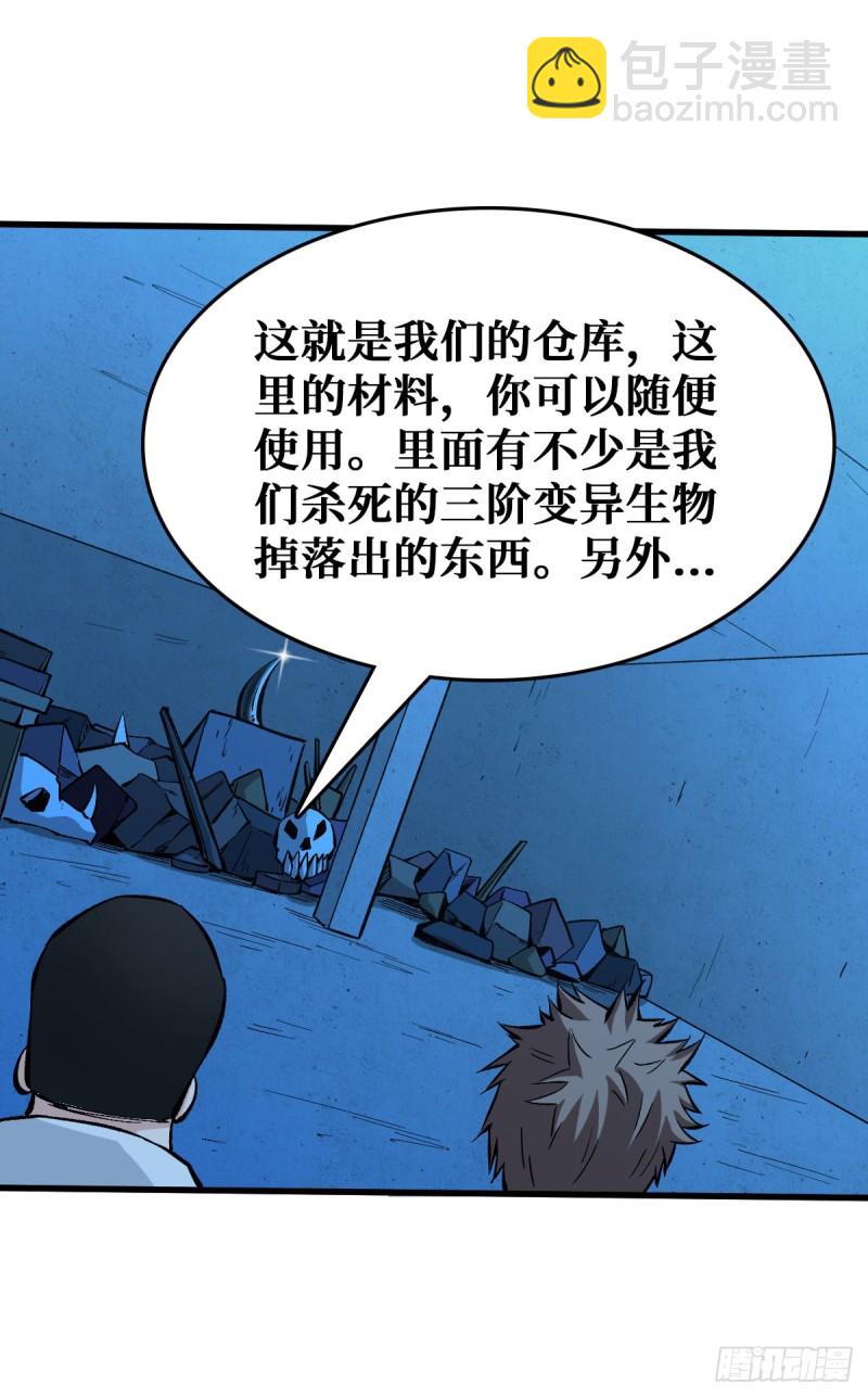 全员装备提升12