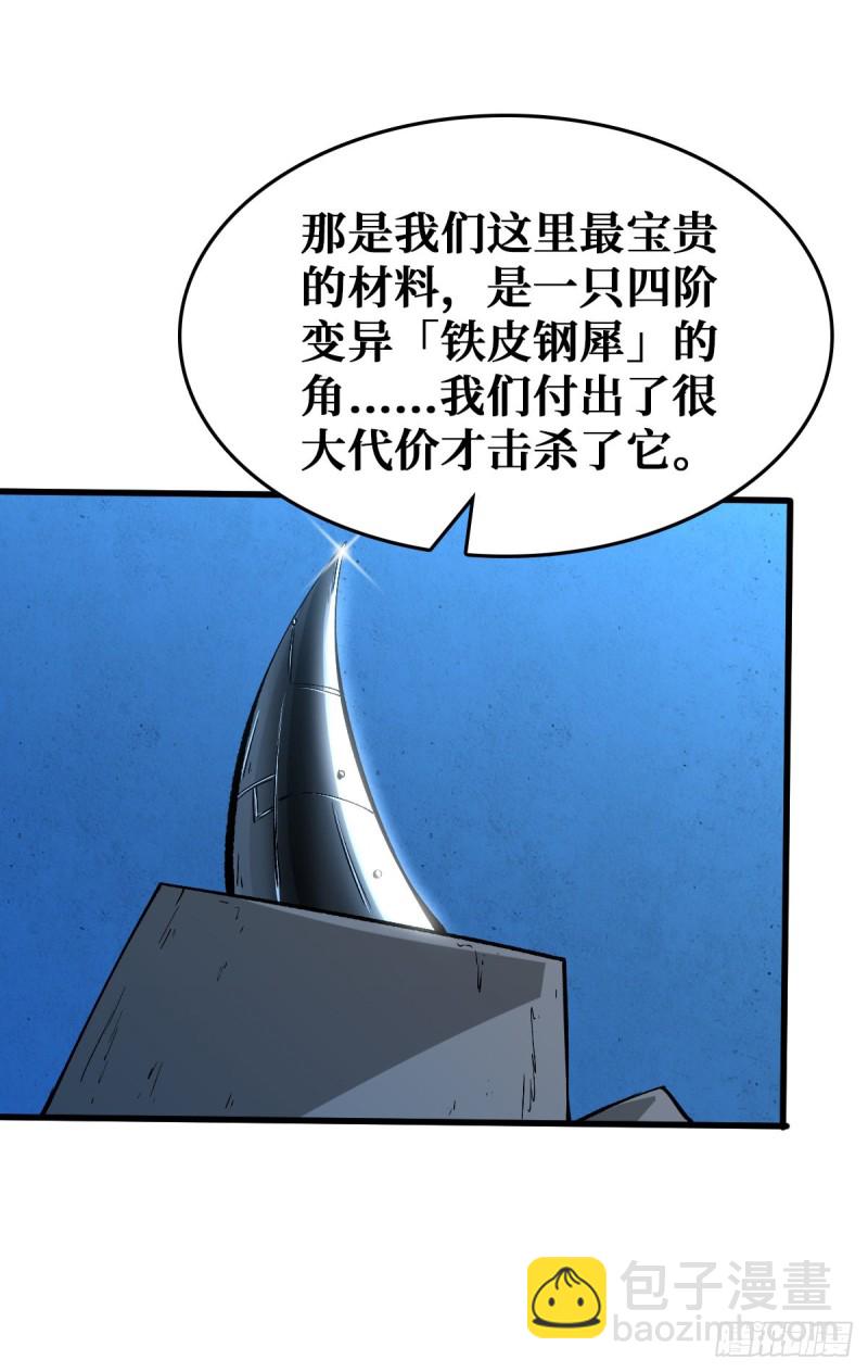 全员装备提升13