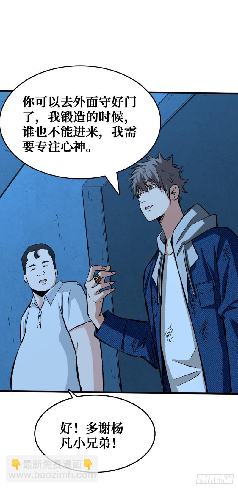 全员装备提升14
