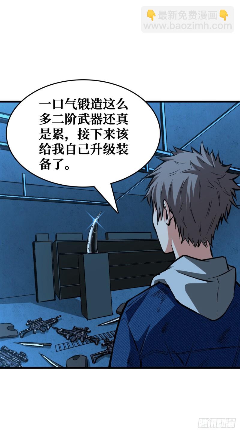 全员装备提升17