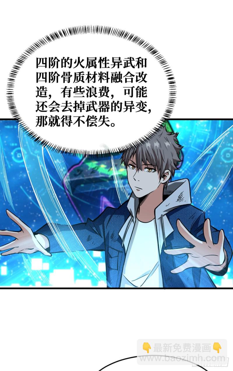 全员装备提升21