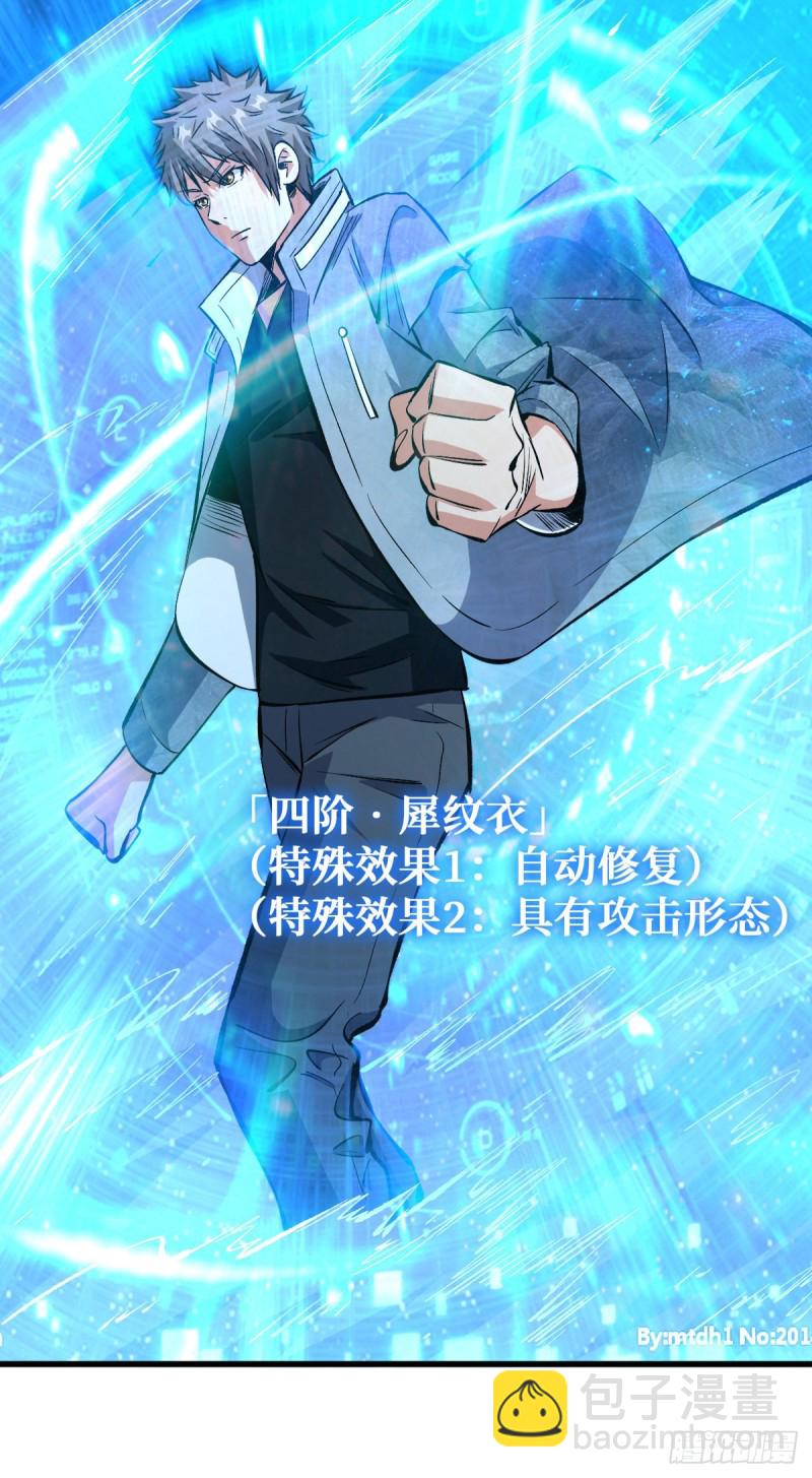 全员装备提升25