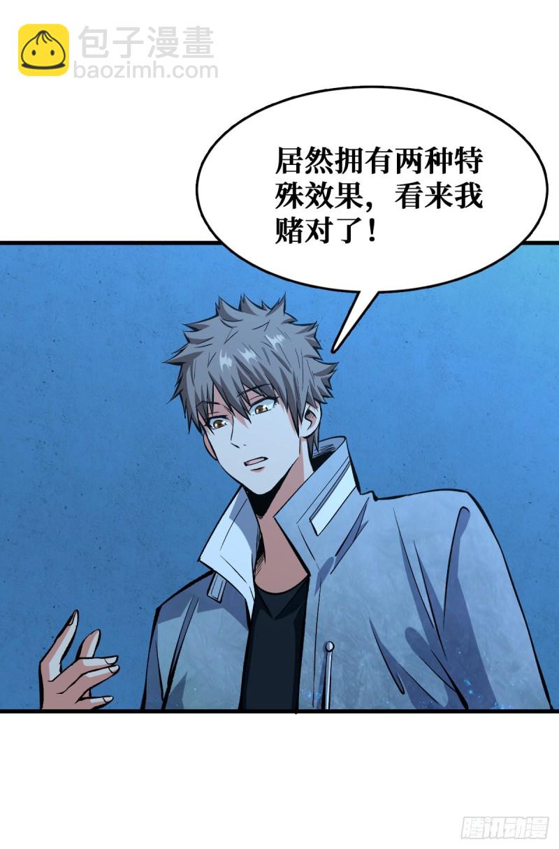 全员装备提升26
