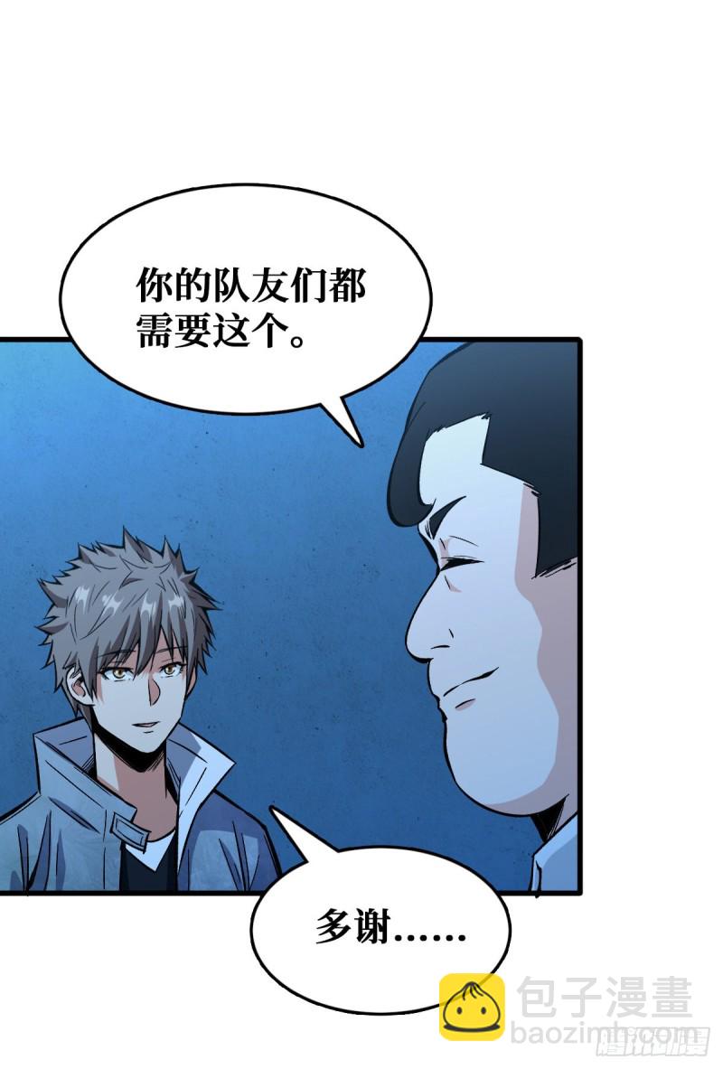 全员装备提升32