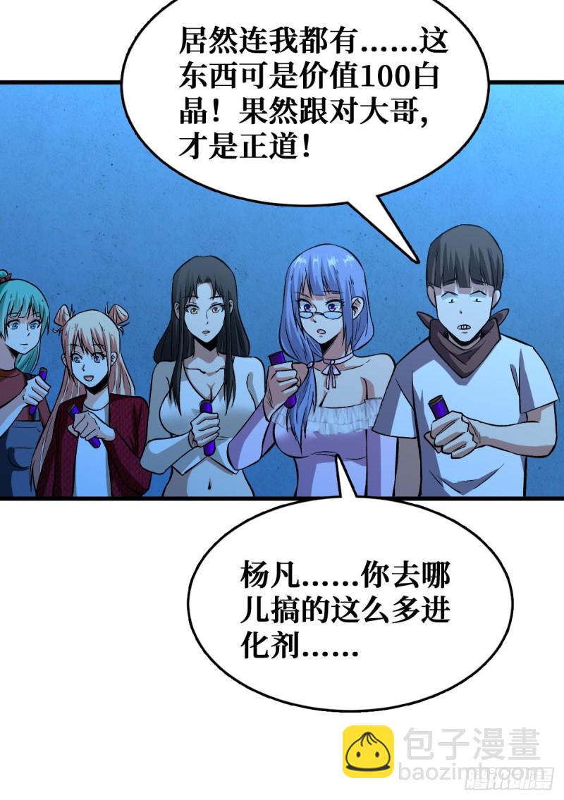 全员装备提升34