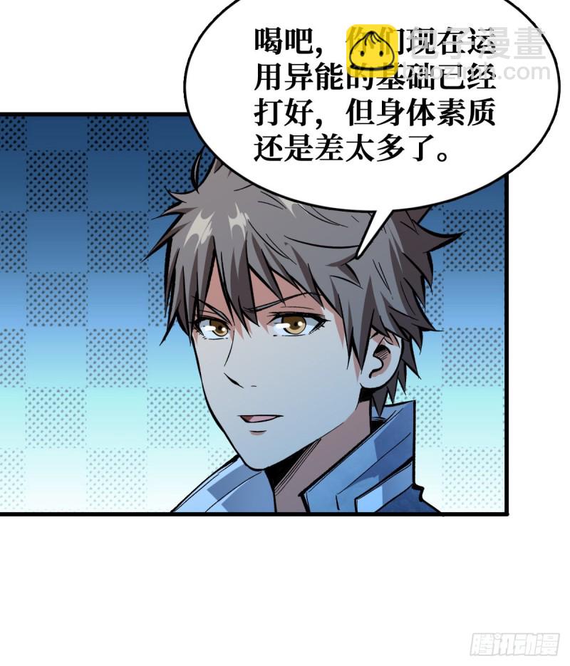 全员装备提升36