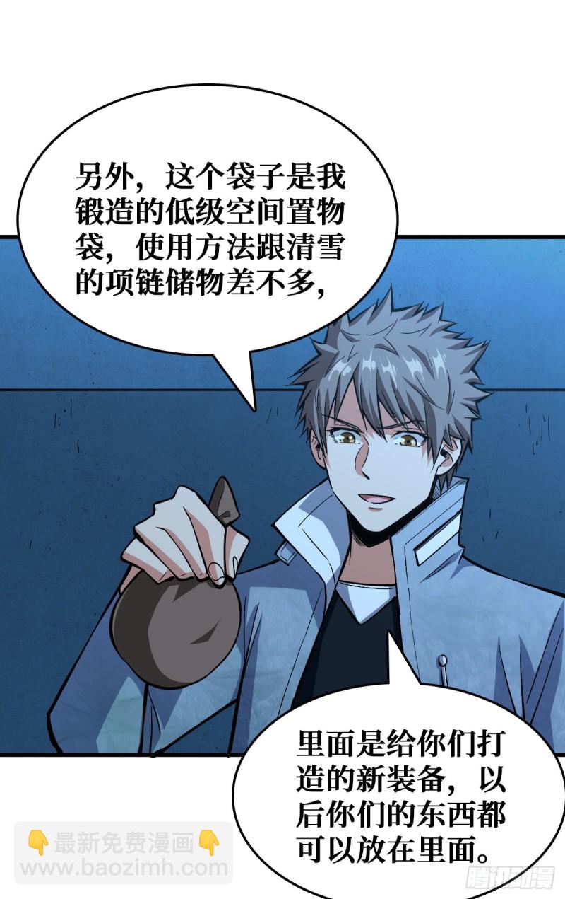 全员装备提升38