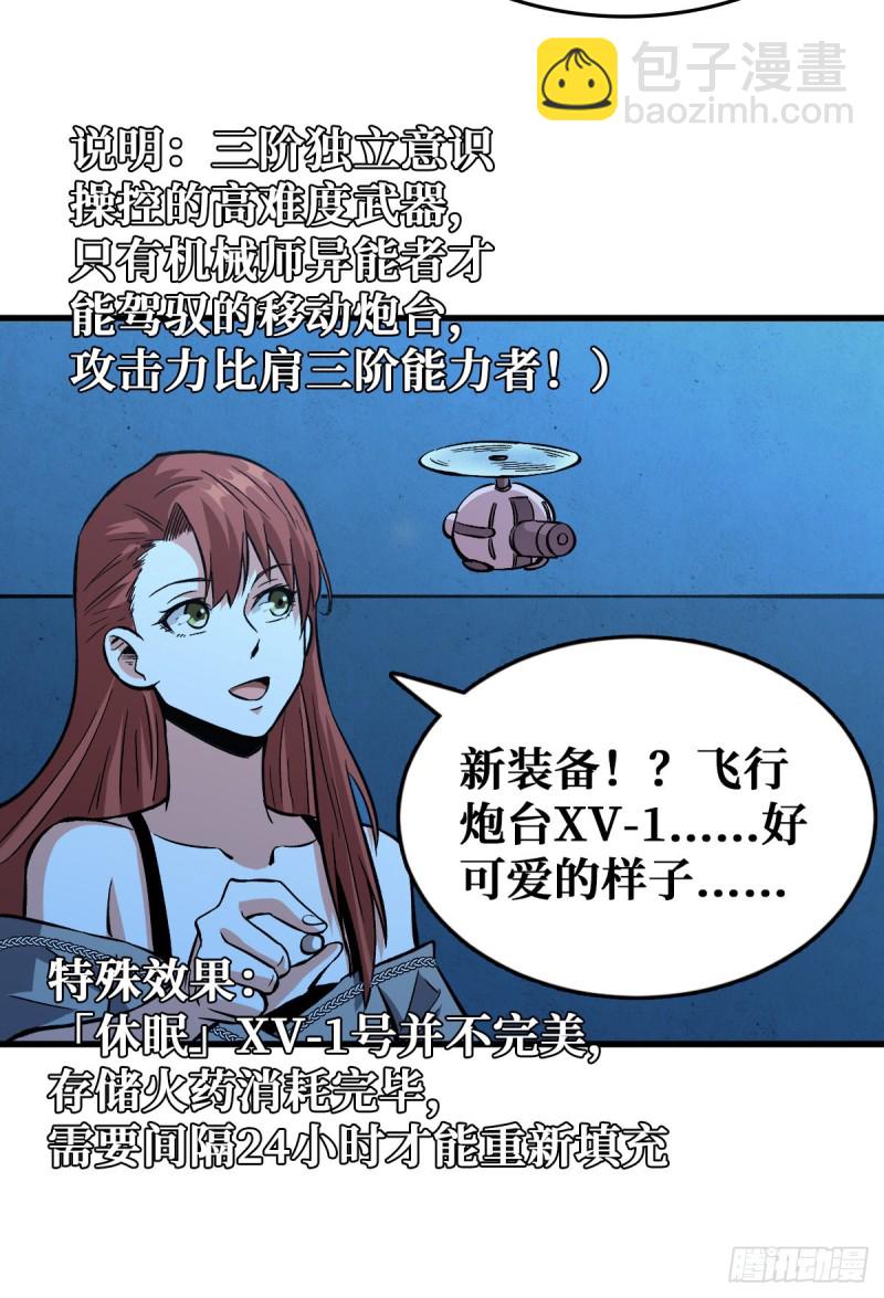 全员装备提升39