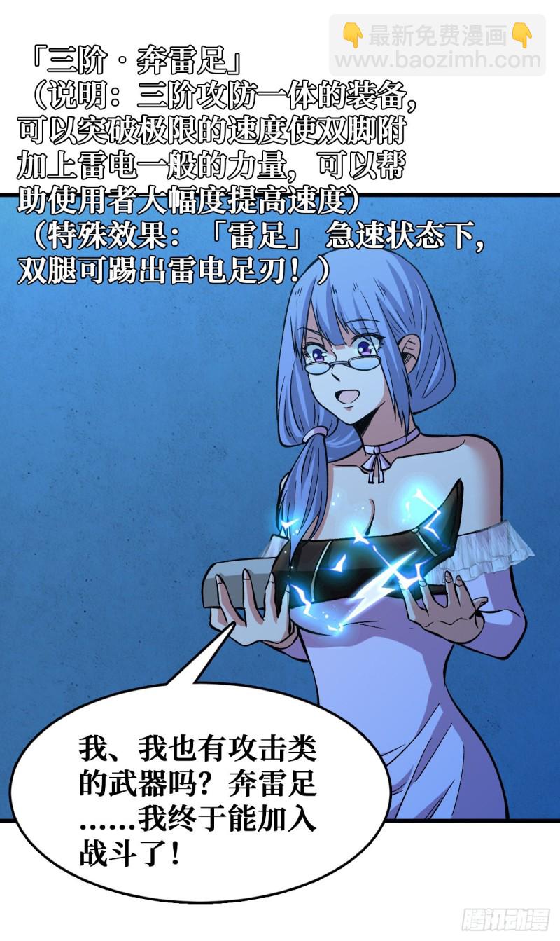 全员装备提升41