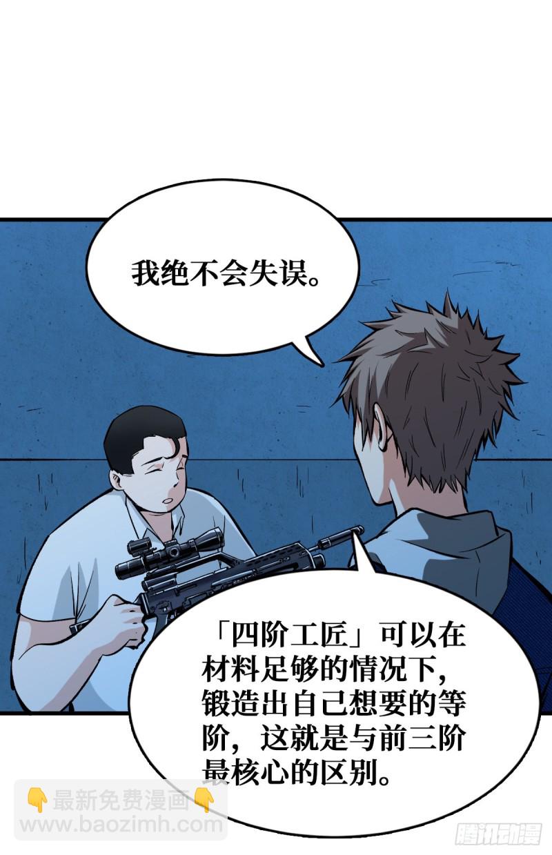 全员装备提升5