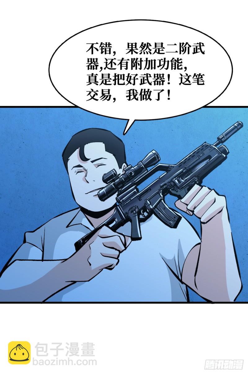 全员装备提升6