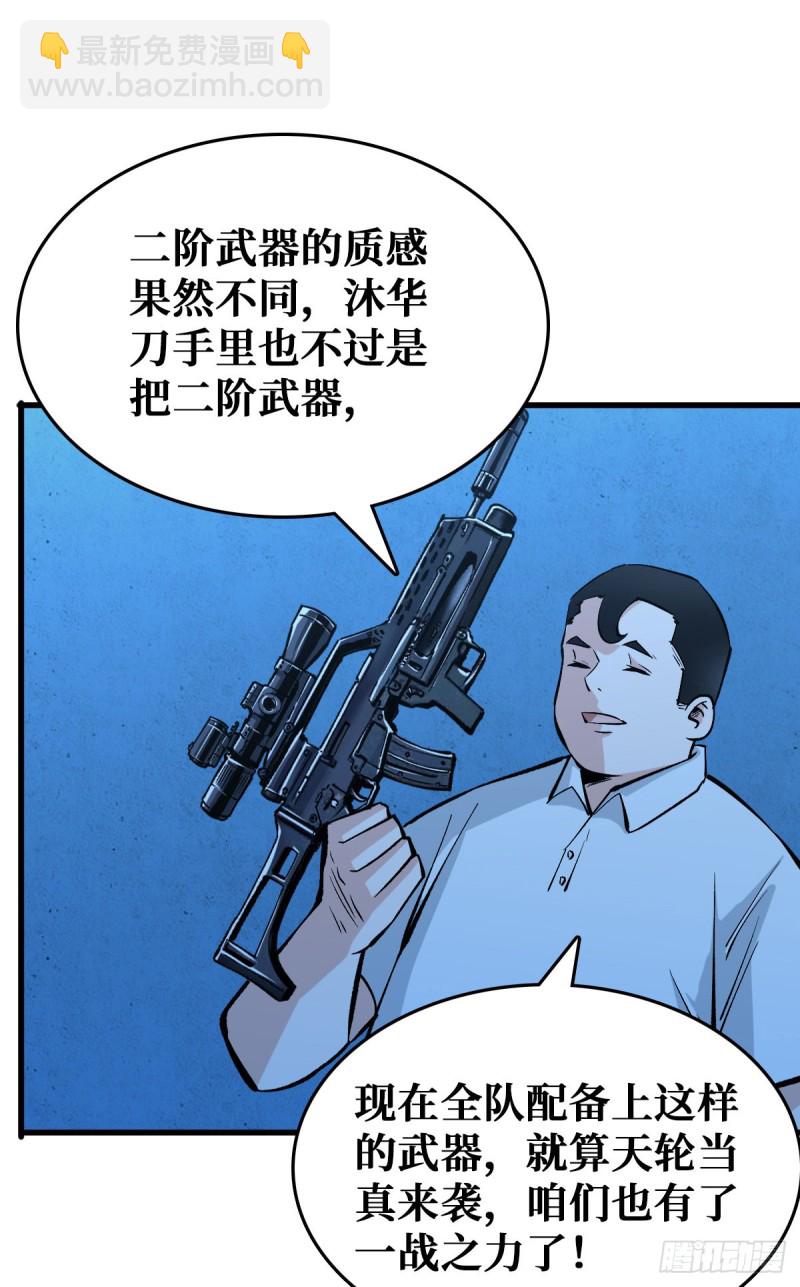 全员装备提升9