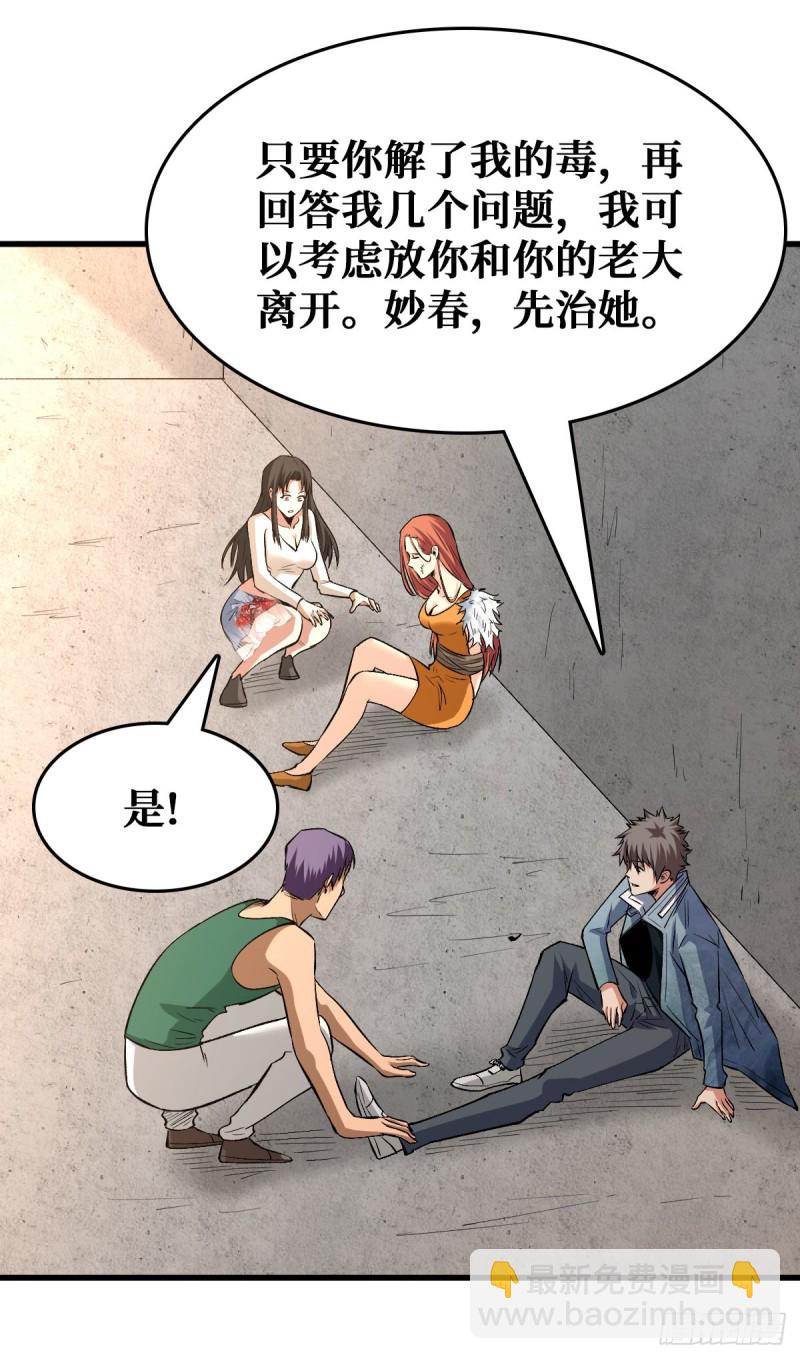 疗伤14