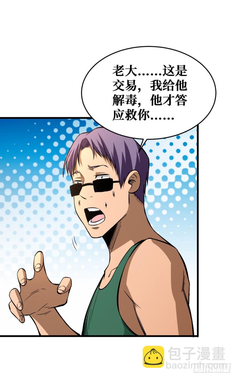 疗伤21