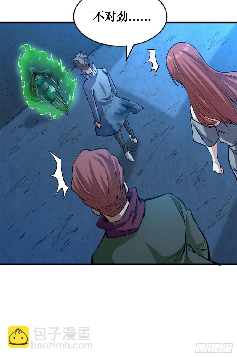 4阶丧尸14